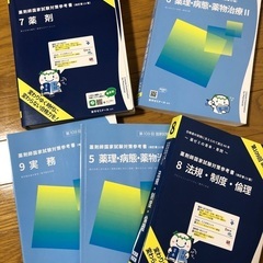 薬剤師国家試験参考書