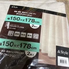 カーテン150✖️178 1枚　9日まで！