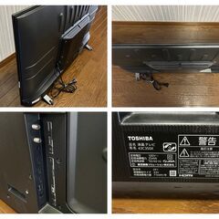 液晶テレビ売ります！TOSHIBA