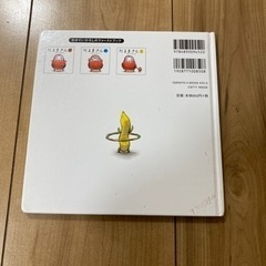 絵本　だるまさんと、かくしたのだあれの画像