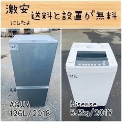 送料設置無料！！限界価格挑戦！！新生活家電♬洗濯機/冷蔵庫♬