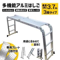 3段タイプはしご　美品