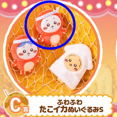 「ちいかわ たこイカくじ」Ｃ賞  ぬいぐるみS ちいかわの画像
