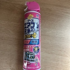 アースエアコン洗浄スプレー