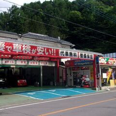 自動車整備士募集！車検のコバック吾妻嬬恋店の画像