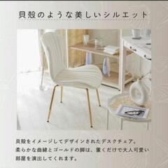【値下げ】【美品3脚】チェア 椅子 アシェル 1脚の定価9,980円の画像