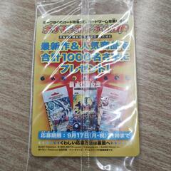 【未開封】複数枚対応可能　ポケカ　ダークライPROMO DPプロモーションカード046/DP-Pの画像