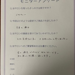 ジモティーからモニターにご応募下さったお客様の声