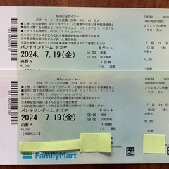 【お取引終了】バンテリンドームチケット　7/19(金)中日vs巨人戦　内野席Aの画像
