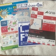 お値下げしました！！ファイル、ラミネート、プラバン等セットの画像