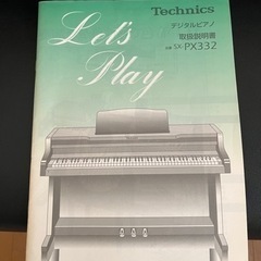 楽器 鍵盤楽器、ピアノの画像