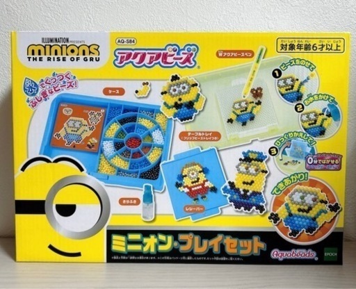 アクアビーズ　ミニオン　プレイセット