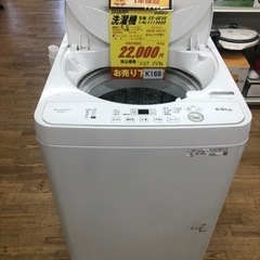 K169★2023年製SHARP製5.5㌔洗濯機★1年間保証付き★近隣配送・設置可