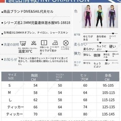 【キッズ】ウエットスーツ 105～110cmの画像