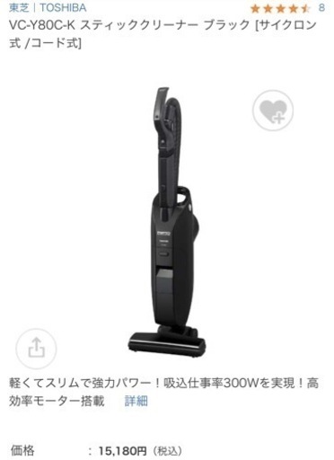 東芝｜TOSHIBA  VC-Y80C-K スティッククリーナー ブラック   [サイクロン式 /コード式