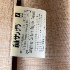 サンゲツ　カーテンの画像