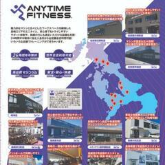 エニータイムフィットネス長崎市アミュプラザの画像