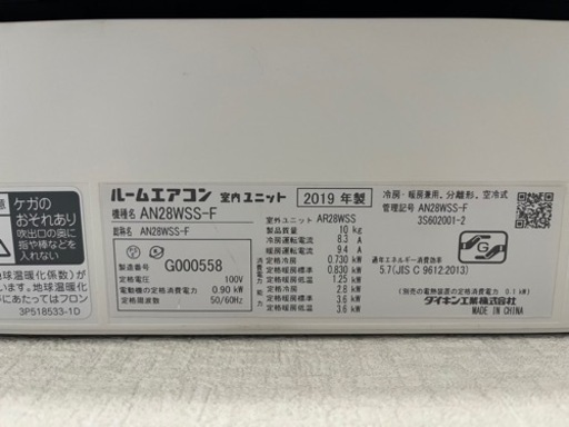 工賃込み！ダイキン　「リソラ」