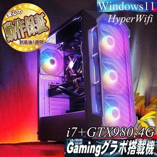○Aurora◇GTX980+i7ゲーミングPC】ヴァロラント・パルワールド