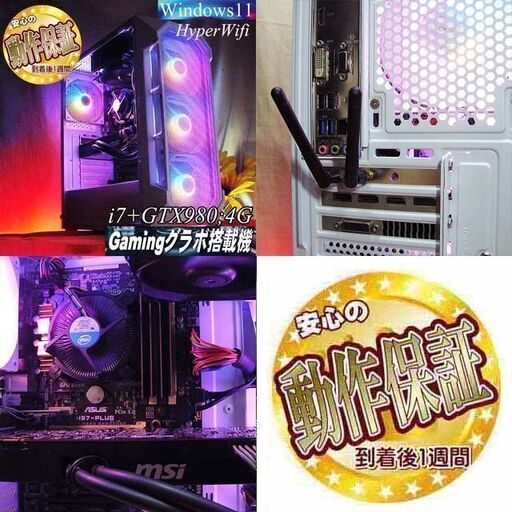 ○Aurora◇GTX980+i7ゲーミングPC】ヴァロラント・パルワールド