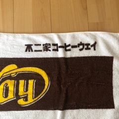 不二家　タオルの画像
