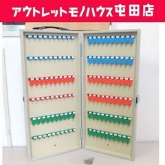 内田洋行 キーケース トランクタイプ 120本収納 鍵ケース 壁...
