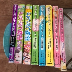 最終値下げ感動のどうふつ物語2冊、動物と話せる少女リリアーネ 1~4巻 スペシャル1冊の画像