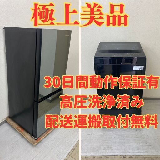【極上ブラック】冷蔵庫Hisense 154L 2021年製 HR-G1501EM 洗濯機ニトリ 6kg 2023年製 NT60L1BK UV35263 UE31625
