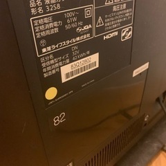 32v
テレビ 