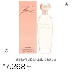 【新品】香水プレジャーズオードパルファン30mlの画像