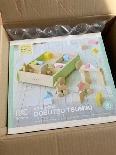 【新品】 定価の半額でお譲りします！ニチガン動物　積み木