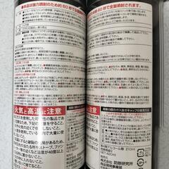 コウモリ用忌避スプレーの画像