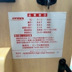 登れる！ハイチェアの画像