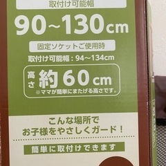 ベビーフェンス
の画像