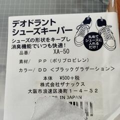 携帯性の良いシューズキーパーの画像