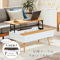 昇降式テーブルの画像