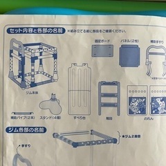 【受付中】【訳あり】トイローヤル　へんしんジム&すべり台　ジャングルジムの画像