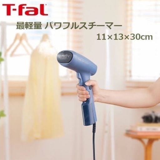 T-faL  スチームアイロン箱付き