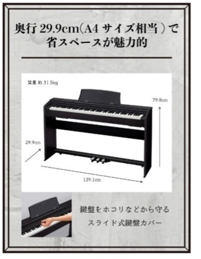 【受け渡し決定しました】電子ピアノ CASIO 椅子付き