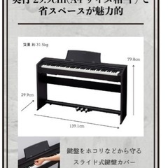 【受け渡し決定しました】電子ピアノ CASIO 椅子付きの画像