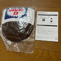 リポビタンDボトルクッション　懸賞品