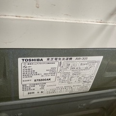 家電 生活家電 洗濯機の画像