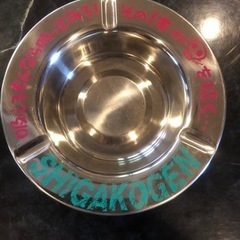 吸えるもんなら吸ってみろ！懐かしの灰皿