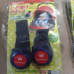 ひざ掛けクリップ、ベビーカーフックの画像