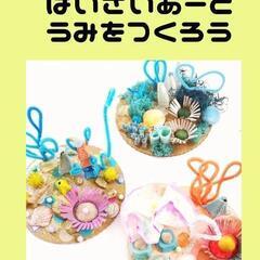 8/25(日)開催！夏休み工作教室参加者募集！の画像