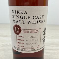 余市　10年カスク　国産ウイスキー　サントリー(B7-33)の画像