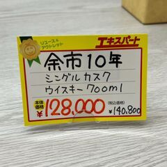 余市　10年カスク　国産ウイスキー　サントリー(B7-33)の画像