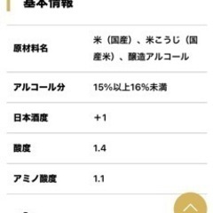 白鶴　一升瓶1.8L ２本の画像