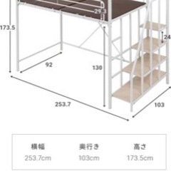 ロフトベッドの画像