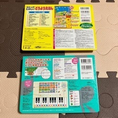 音の鳴る絵本2冊の画像